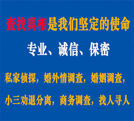 敖汉旗专业私家侦探公司介绍